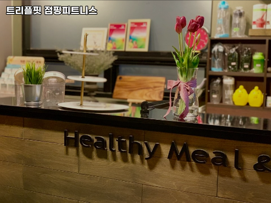 트리플핏 이미지