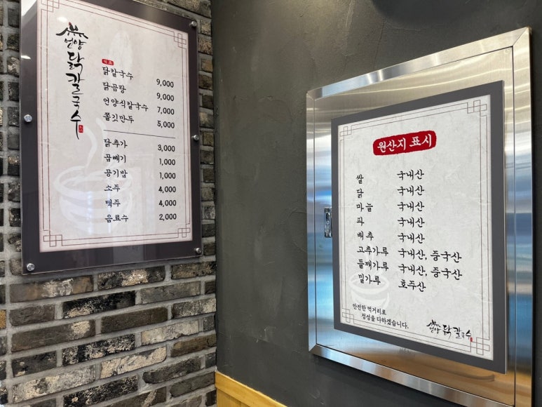 김해칼국수 이미지