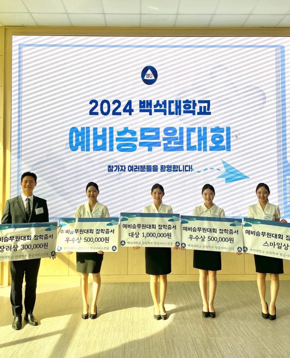 크루쓰승무원학원 이미지
