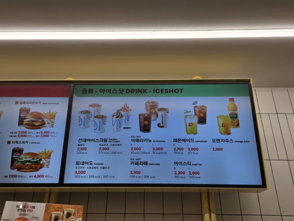 롯데리아 서울대입구역점 이미지