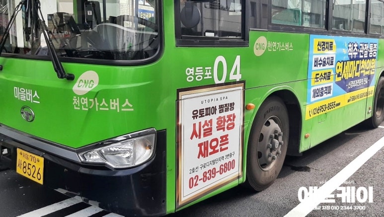 우성운수(주) 이미지