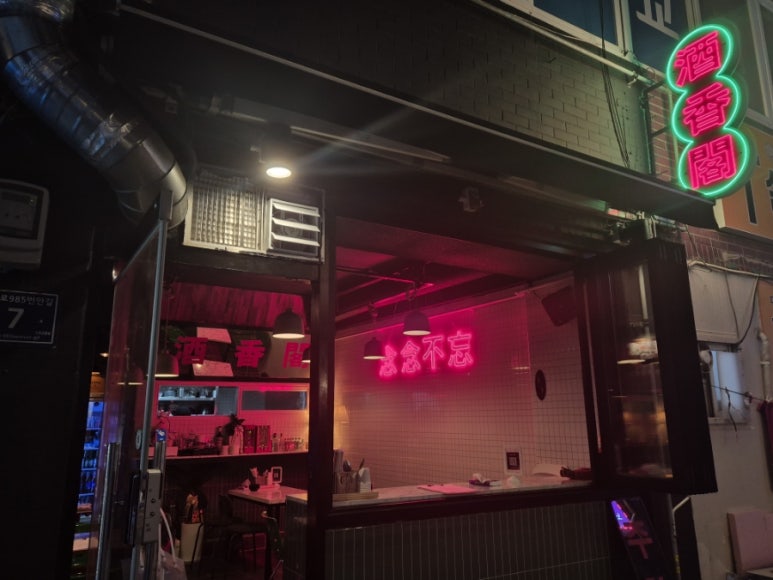 주향각 이미지