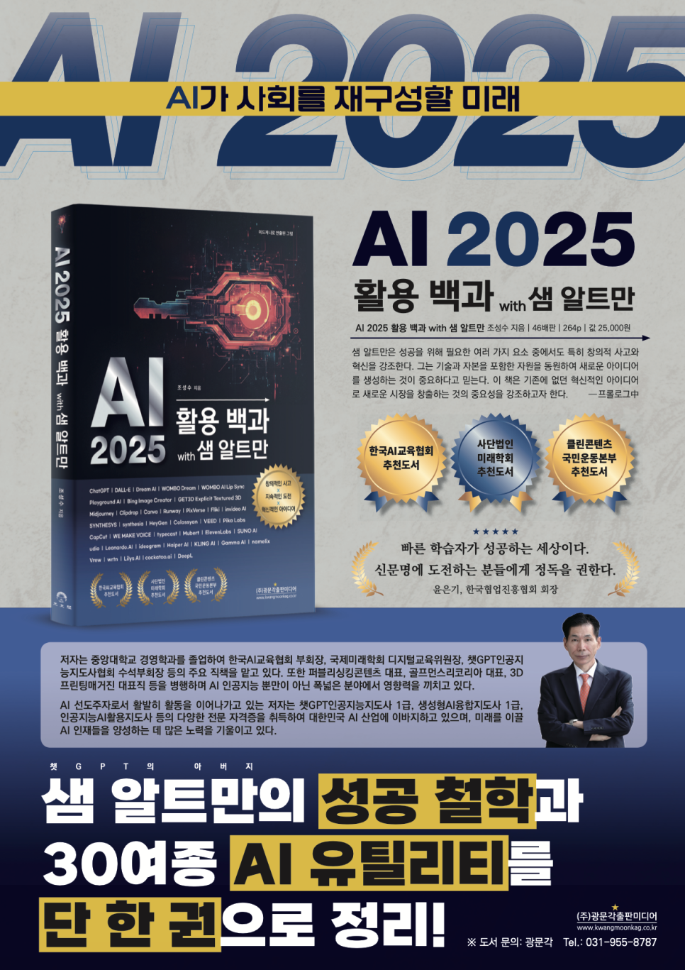 수반샘 이미지
