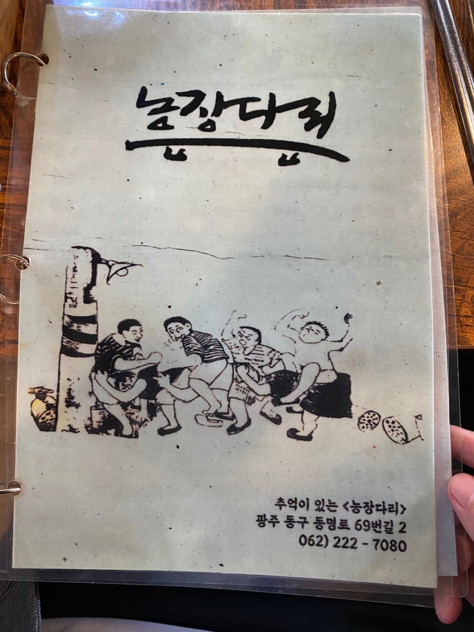 임여사네막걸리 이미지