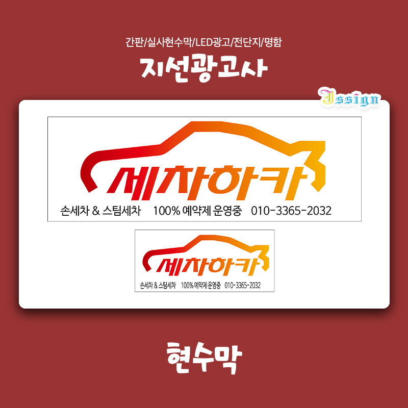 세차하카 이미지