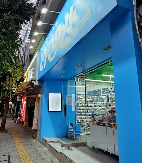 라신반라신반서울1호점 이미지