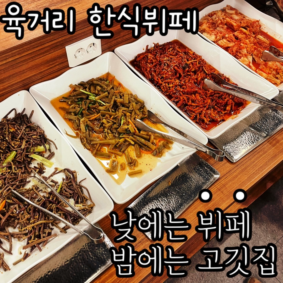 육거리삼십일미&삼삼오삼 이미지