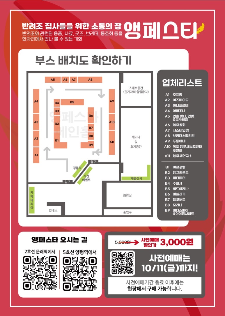 앵페스타 이미지