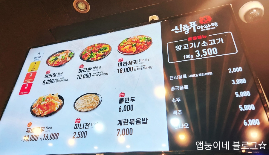 신룽푸마라탕 여의도63점 사진 5