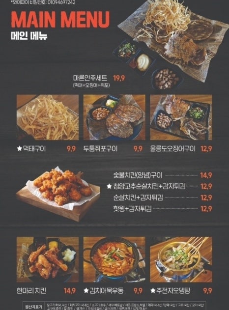 마산맥주 이미지