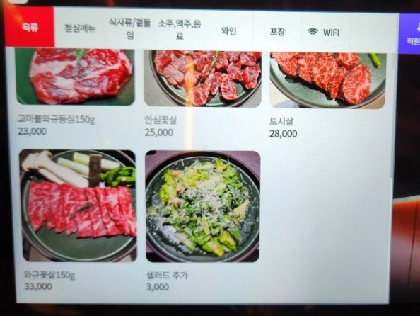 등심넘버나인 이미지