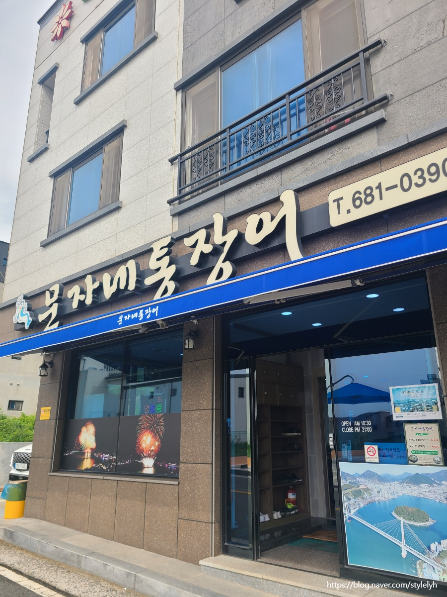 문자네통장어 이미지