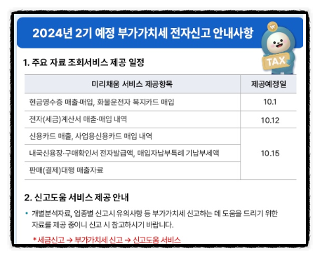 자성세무회계 이미지