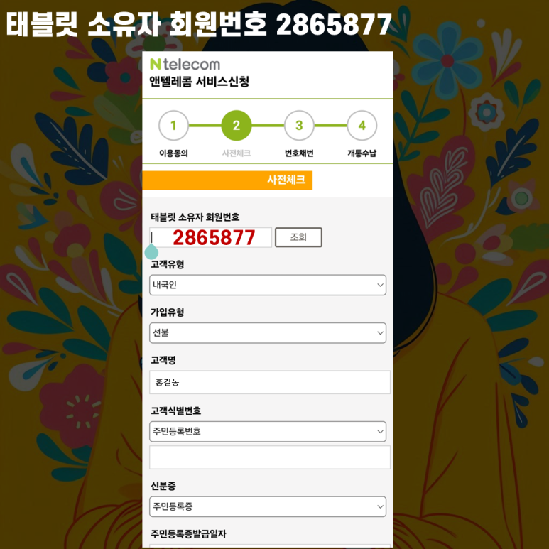 지구폰 이미지