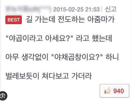 철판야채곱창 이미지