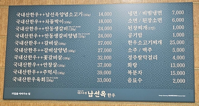 대구수성 남선옥 이미지