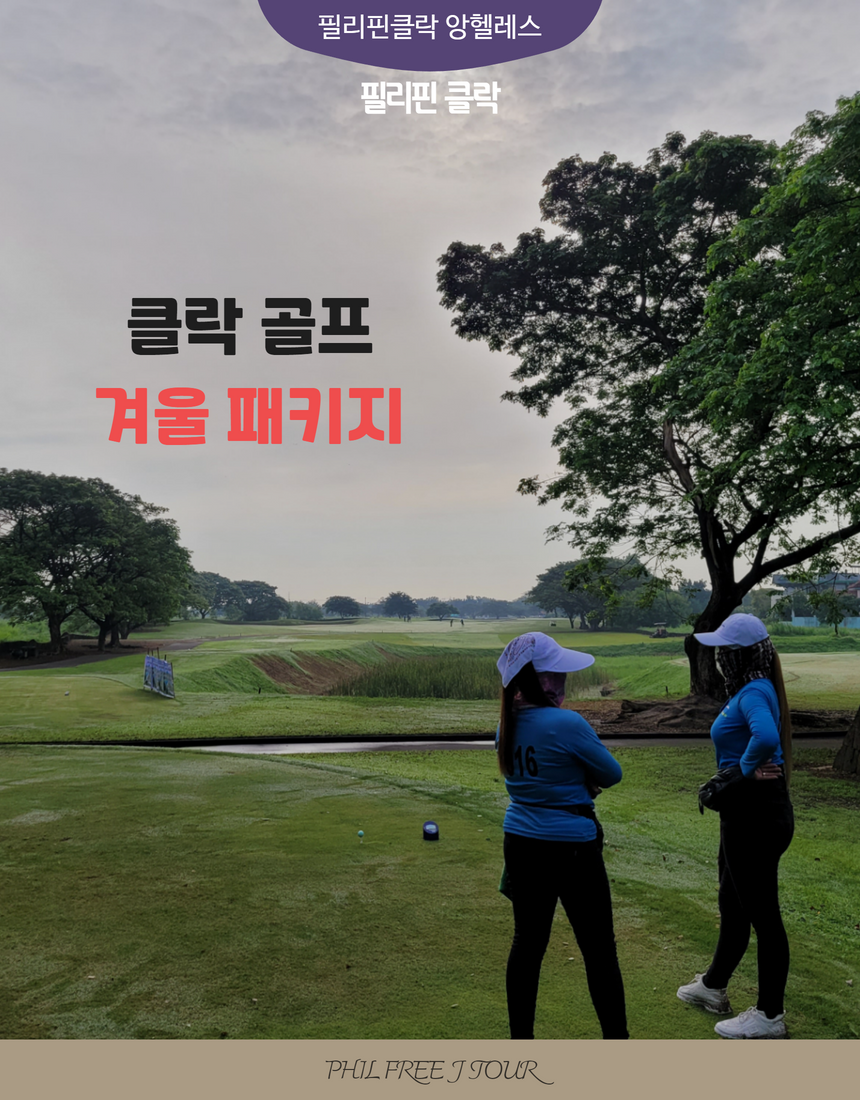필프리제이투어 이미지