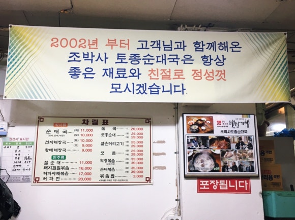 조박사 분식 이미지