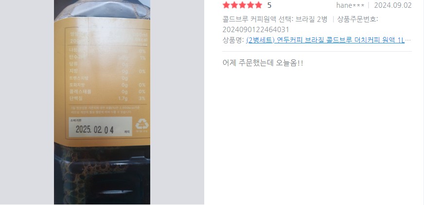 연두커피 인터내셔날(주) 이미지