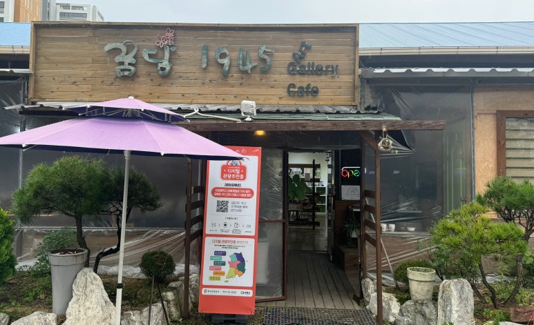 꿈담1945 이미지