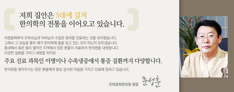 오대가한의원 이미지