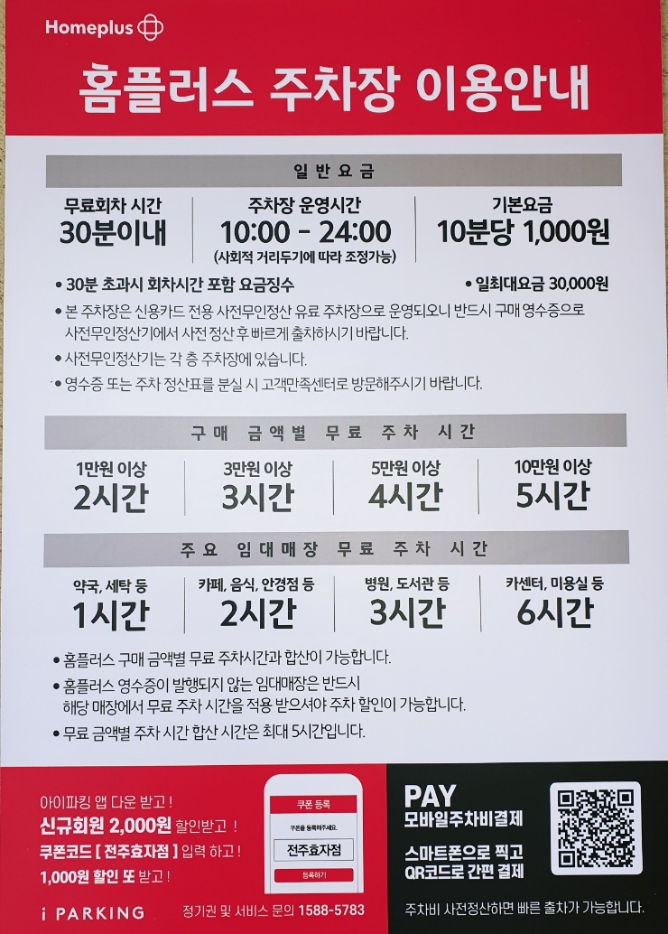 와플샵홈플러스 이미지