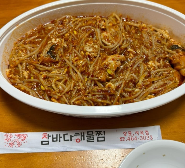 참바다해물찜 이미지