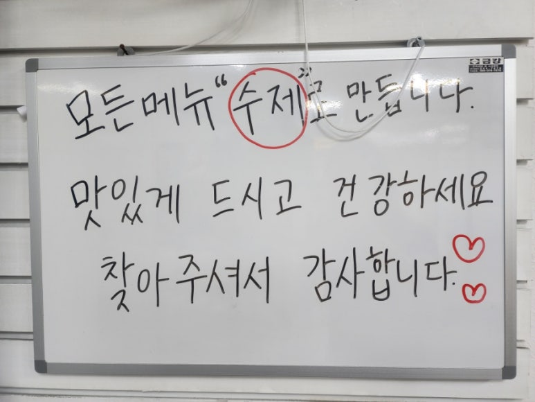 거제도굴집 이미지