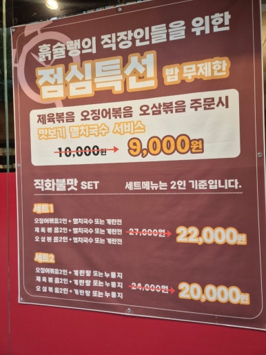 흙슐랭닭발 사진 5