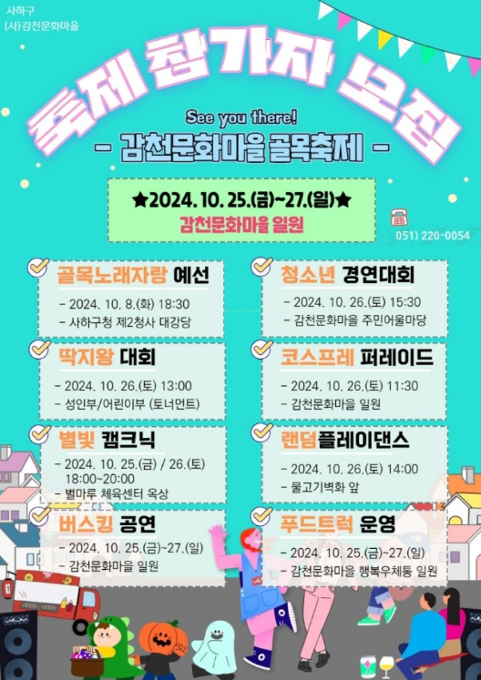 플레이감천 이미지