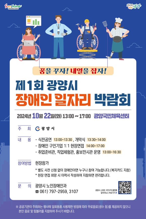 장애인취업정보센터 이미지