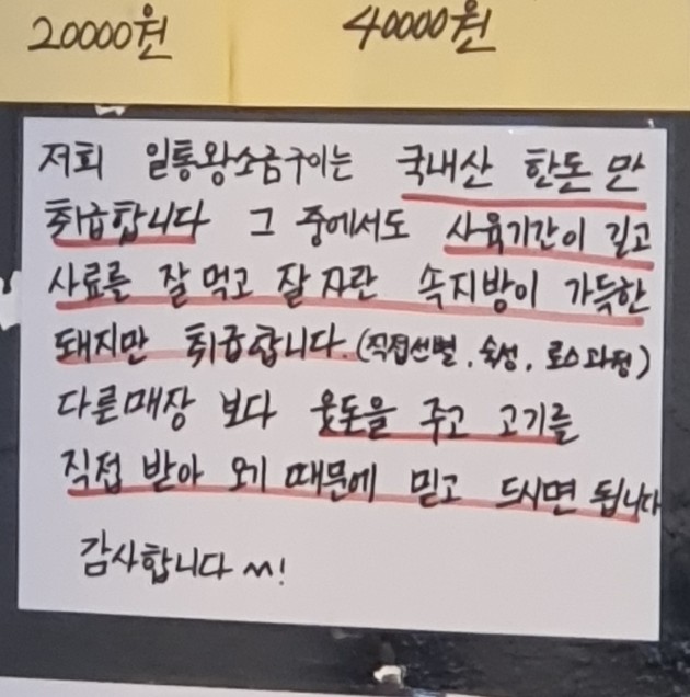 일통왕소금구이 이미지