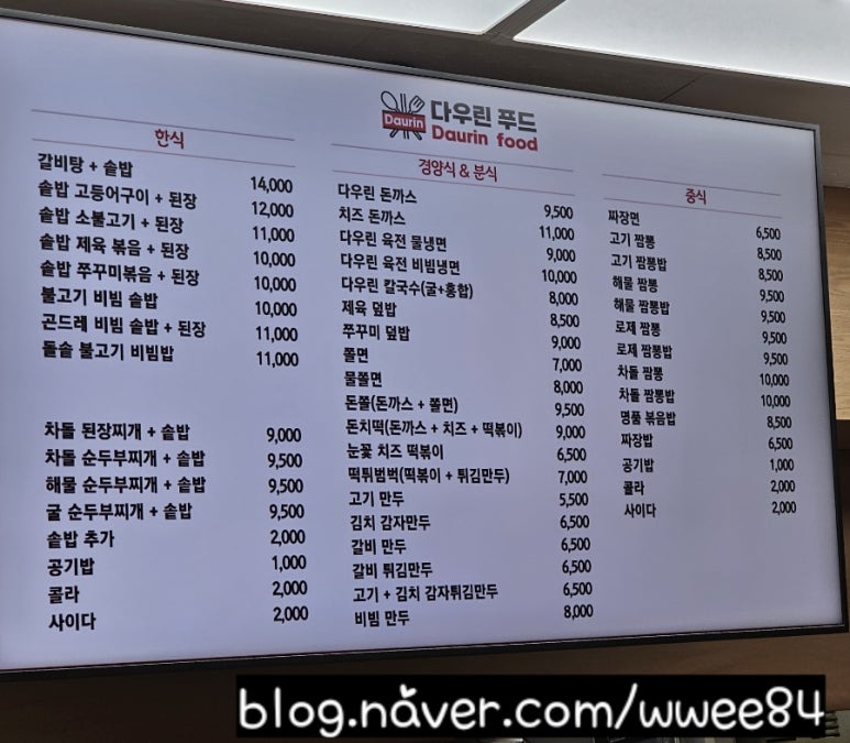 다우린푸드 이미지