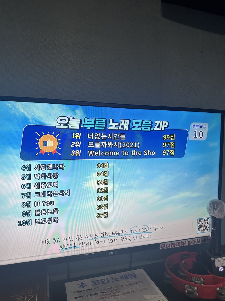삼호노래연습장 이미지