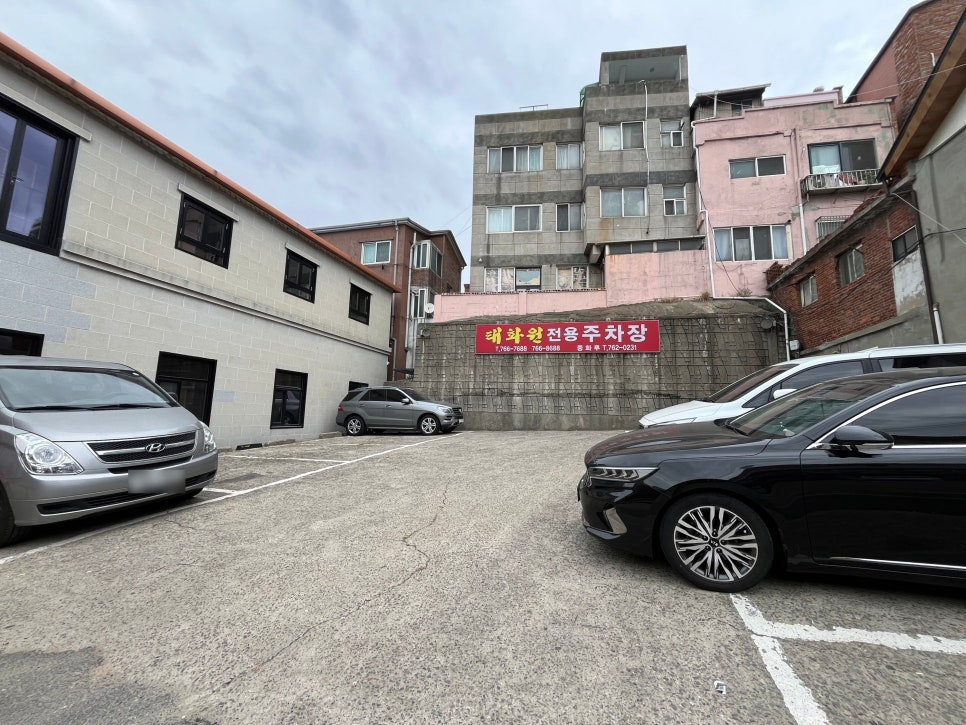 태화원식당 이미지