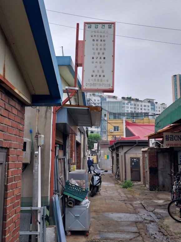 금강건업 이미지
