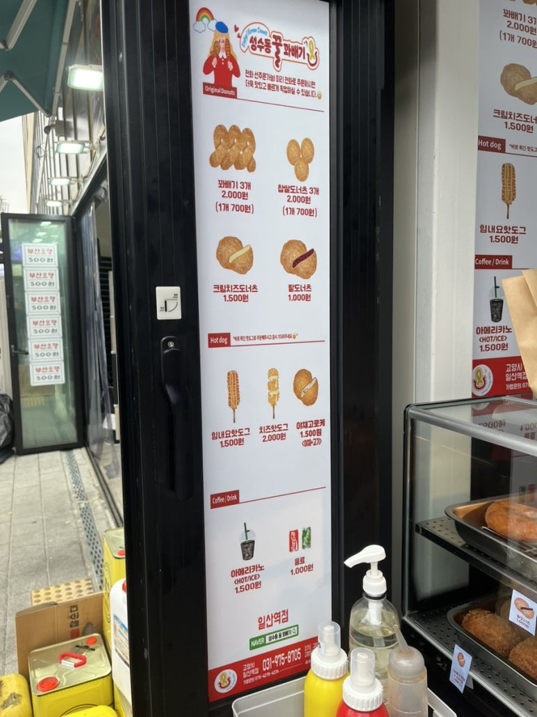 성수동꿀꽈배기일산 이미지