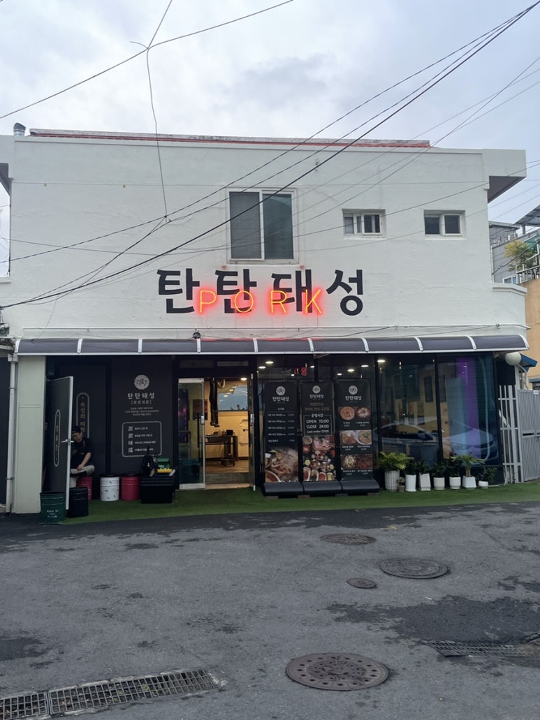 탄탄돼성 이미지