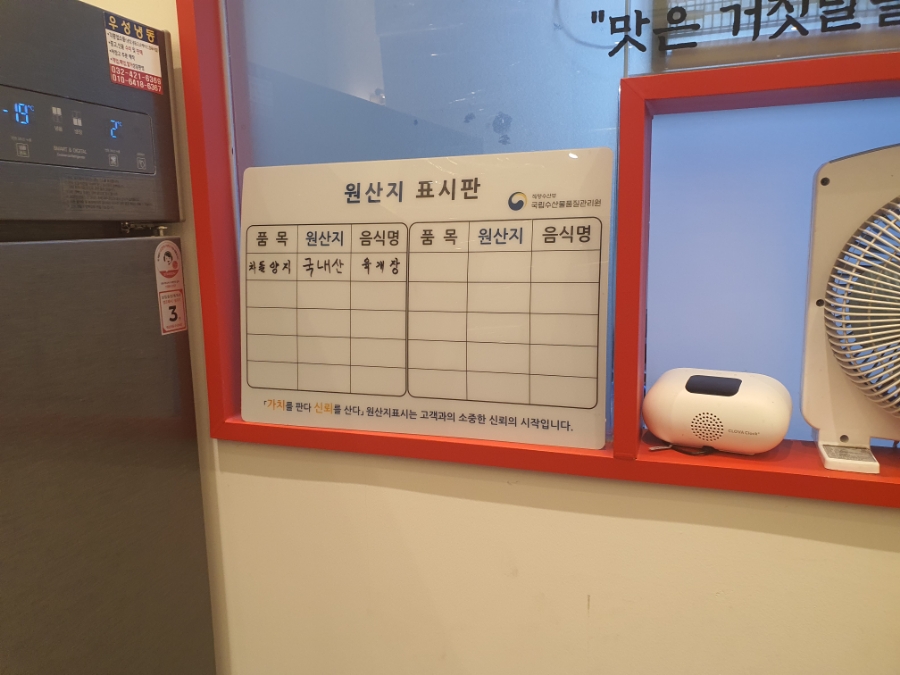 편아담육개장 송도점 사진 8