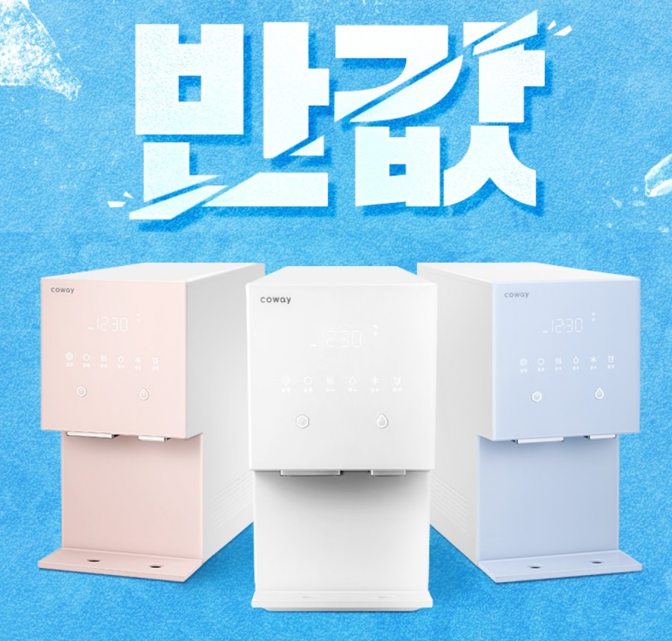 코웨이 우리대리점 이미지
