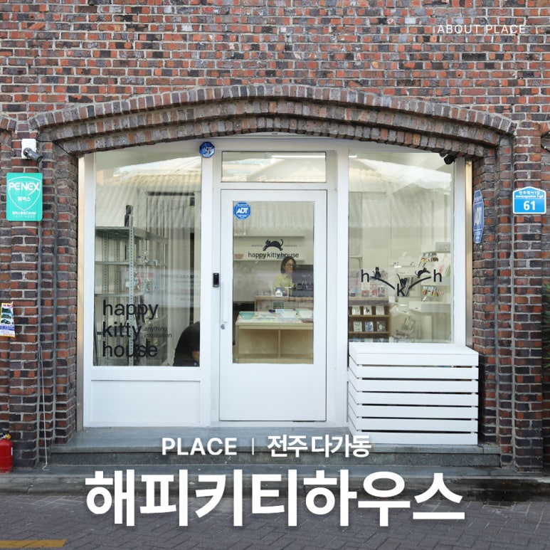 해피키티하우스 이미지