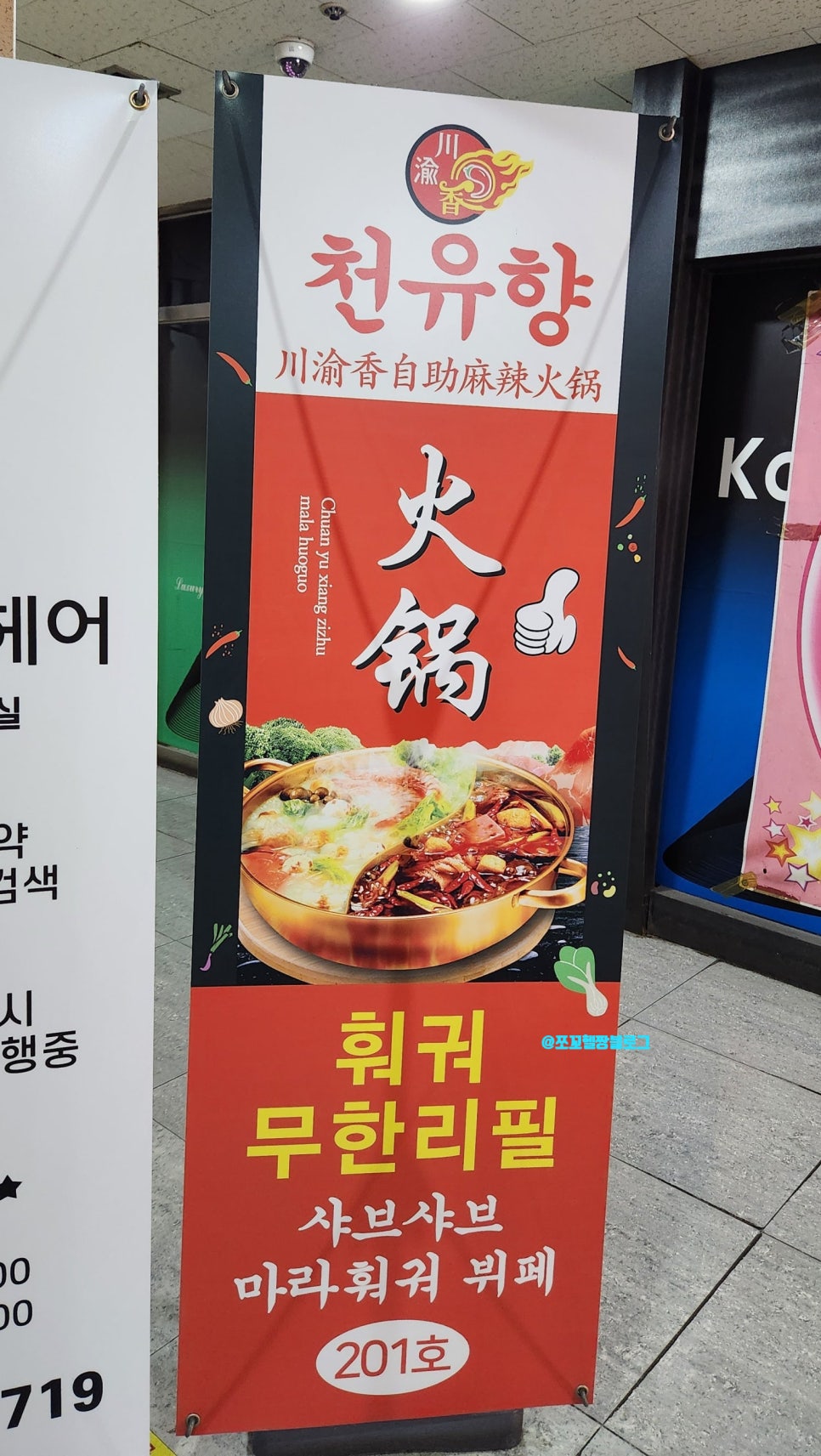 천유향샤브샤브 이미지