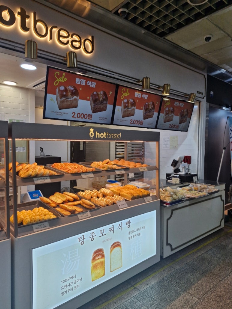 핫브레드 화곡역점 이미지