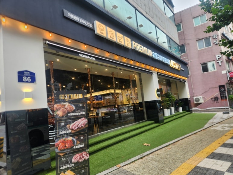 고기싸롱영등포구청역점 이미지