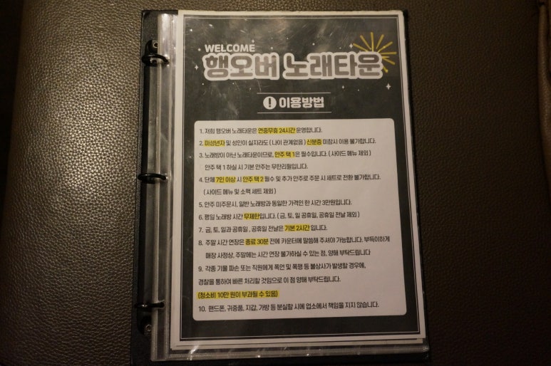 금노래타운 이미지