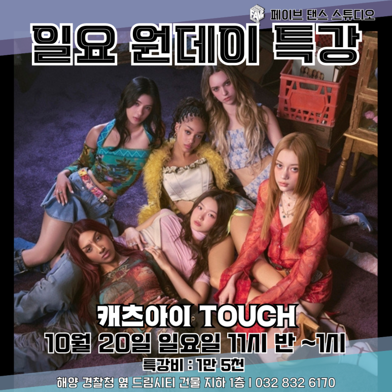 캣츠아이스튜디오 이미지