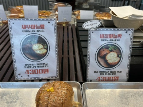 단골마늘빵 이미지