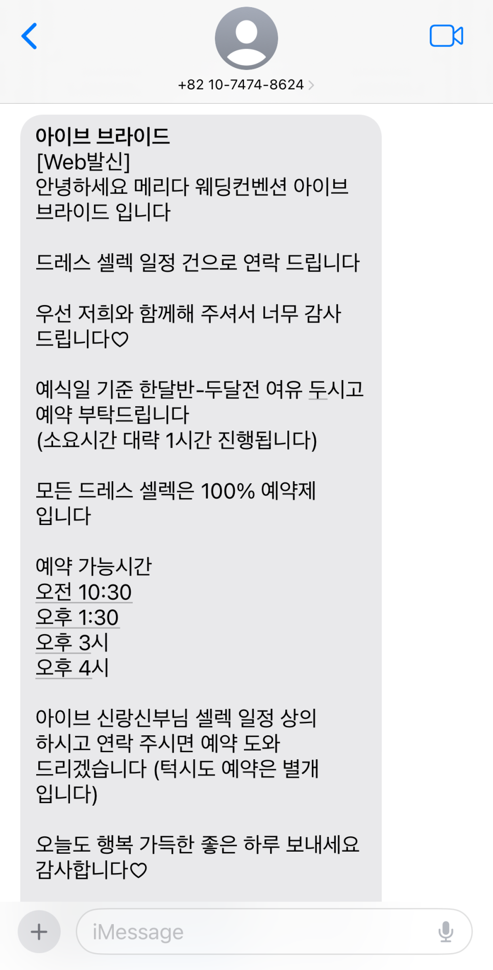 아이브브라이드 이미지