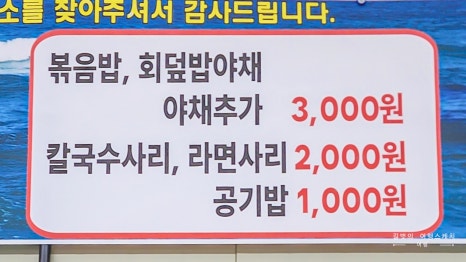 정숙이네생선구이 이미지