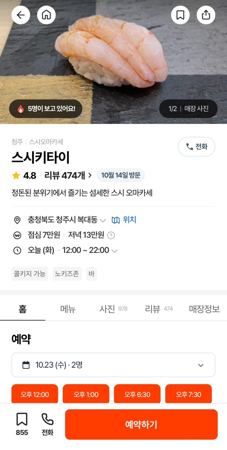 스시키타이 이미지